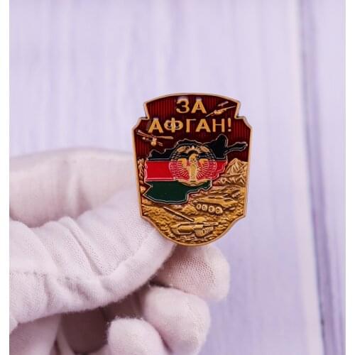 For Afghan! Badge with Relief Images Of The Main Symbols Of the Afghan War