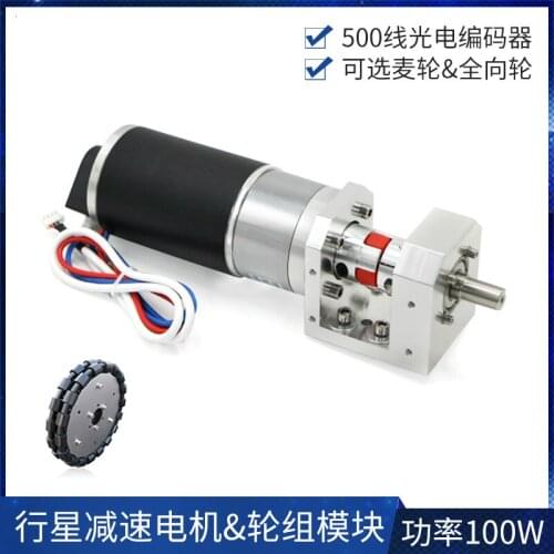 MD60 Chassis Wheel Module, Wheat Wheel, Omnidirectional Wheel, Photoelectric Encoder, Planetary Gear Motor