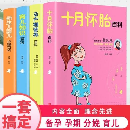 4 Pregnant Women Books October Pregnancy Encyclopedia Confinement Meal Recipes Confinement Food Food Books