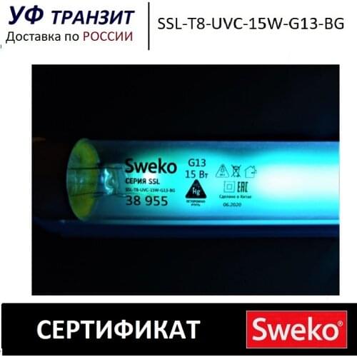 Sweko Ultraviolet Lamps