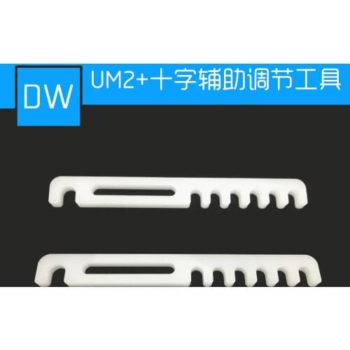 UM2+ Ultimaker2+ 3D printer crosshair auxiliary adjustment tool