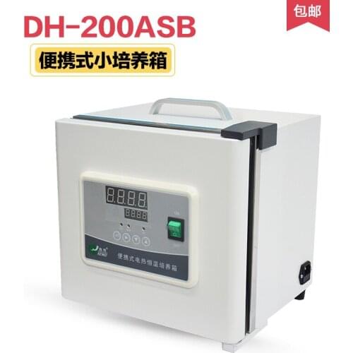 New Portable constant temperature small Digital Incubator 20*16*23cm Seed germination box Fast Shipping Brand new RH