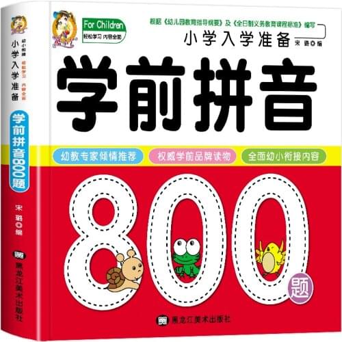 Kids children learn Chinese pinyin pin yin book / preschool early educational books-BJ