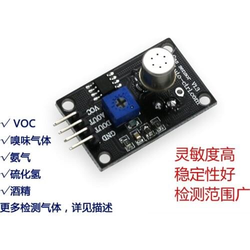 TGS2602 gas sensor air quality monitoring odor VOC odor ammonia detection module