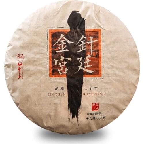 2017/2020 Year Shudaizi Shu Puer Chinese TeaJin Zhen Gong Ting Royal GAgeden Needle Palace Puer Chinese Tea 357g