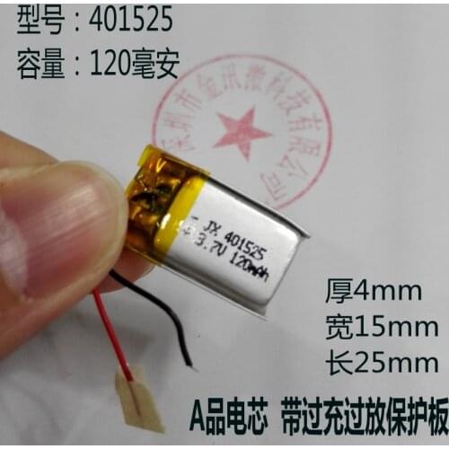 Bluetooth headset battery 3.7V lithium battery 401525 wireless mouse 3D glasses self timer 120mAh general electric core