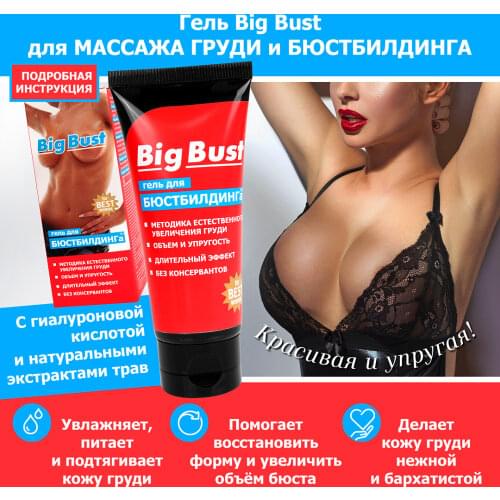 Лаборатория ''Биоритм'' Breast Enlargement Creams