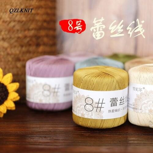 QZLKNIT No. 8 Pure color lace yarn Delicate luster 100% cotton fine yarn summer DIY Hand Knitting Crochet tablecloth yarn