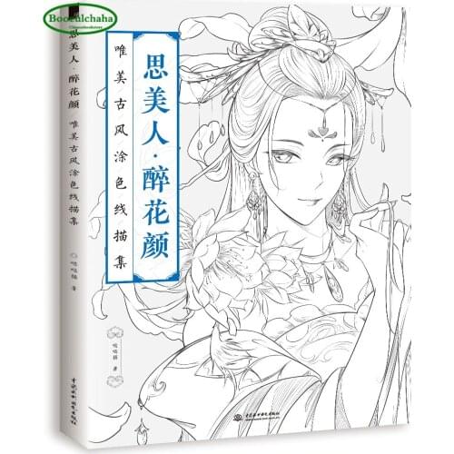 Booculchaha Antistress Coloring Pages