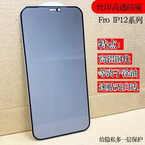 Anti Spy Peep Privacy Tempered Glass For iPhone 11 Pro XS Max XR X Screen Protector for iPhone 7 8 6 6S Plus SE 2020 12mini Film