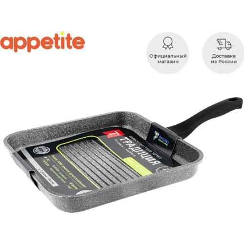 Традиция готовить с любовью Grill Pans