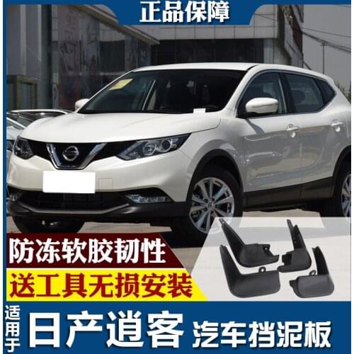SmRKE For Nissan Qashqai 08-19 Car Mud Flaps Splash Guards Fender Mudguard Splasher Mudapron Front Rear Full Set 4Pcs