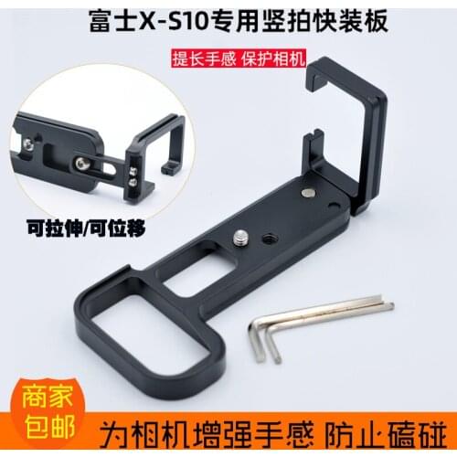X-S10 L-shaped Shoot Quick Release L Plate L Bracket Holder hand Base Grip for Fujifilm Fuji XS10 Tripod Plate