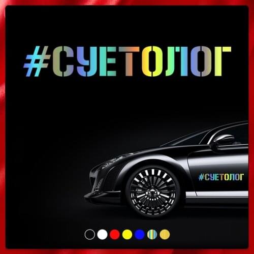 40352# Die-Cut Vinyl Decal Suetologist Car Sticker Waterproof Auto Decors on Car Body Bumper Rear Window