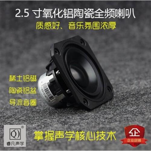2.5" Full Range Driver 8 Ohm 15W Treble Midrange Bass Maze Speaker Class A Amplifier Speakers MLLE Audio Loudspeaker 2.5 Inch