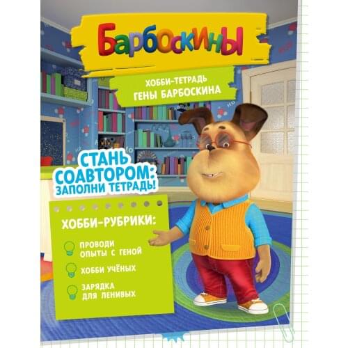 Книги БАРБОСКИНЫ China At AliExpress