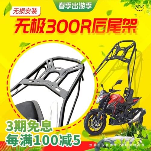Motorcycle Rear Rack Tailbox for Loncin Voge Lx300-6a 300r