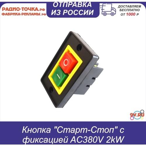 Выключатели 9V.ru China At AliExpress