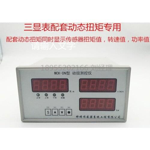 MCK-DN three display table with torque sensor dedicated display instrument speed value torque value power value