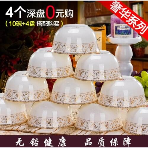10 a bowl of rice bowl of Jingdezhen ceramic tableware bowl bowl soup bone 4.5 inches