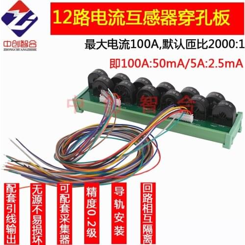 0-100A AC 12-channel Current Transformer Integrated Module 7.5mm Through-core Transformer Rail Mounting Module