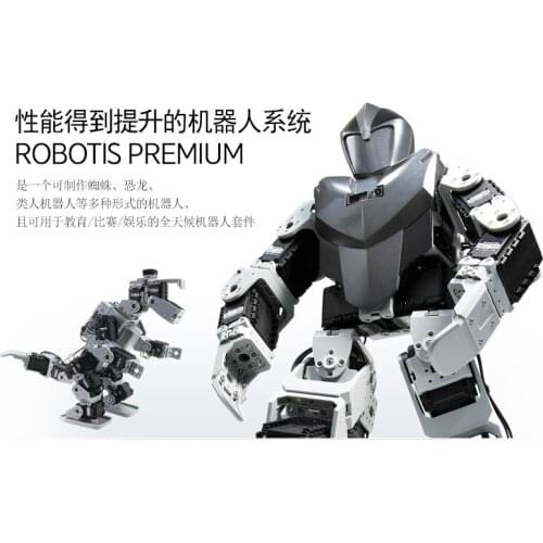 Robotis biologid premium suit robot humanoid competition