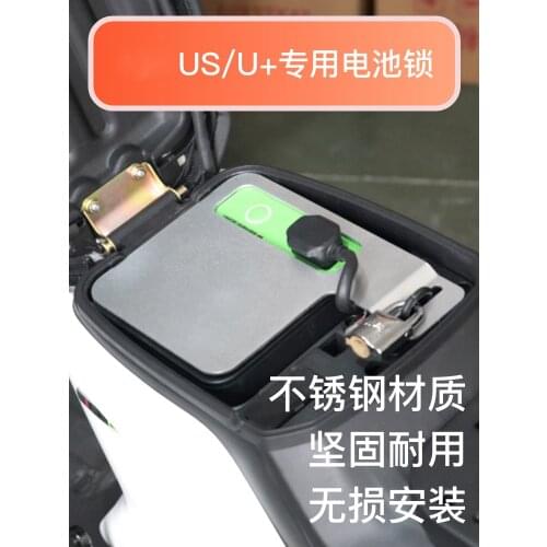 Ebike Lithium Battery Lock Plate For Niu Us U+ Stainless Steel