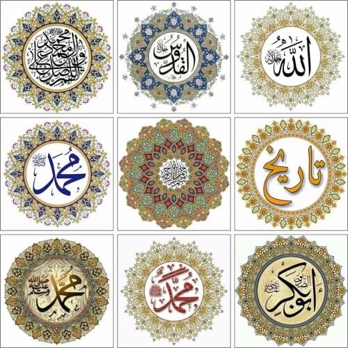Diamond Painting New Religion Pattern 5D DIY Diamond Embroidery Cross Stitch Muslim Text Rhinestones Mosaic Home Decortion Gift