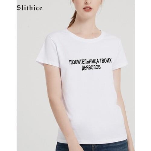 Slithice YOUR LOVER DEVIL Harajuku T-shirts Women Summer top Streetwear female tshirt Casual lady t-shirt Camiseta Feminina