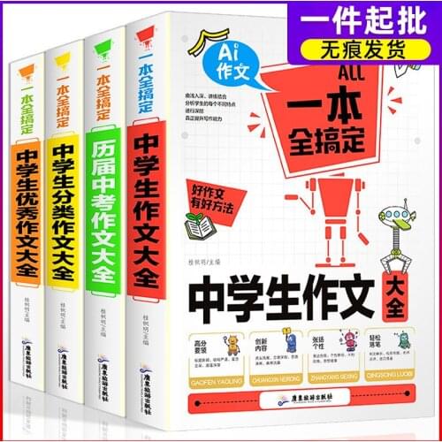 Middle School Students Writing Essays, A Complete Set Of Classified Excellent Writing Essays, Junior High School