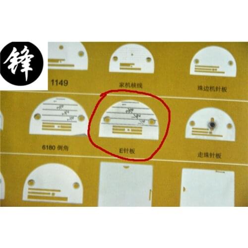 Sewing machine parts needle plate E14