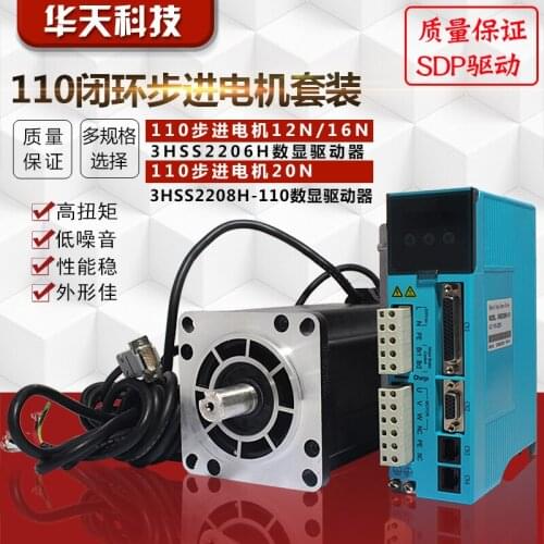 110 closed loop stepper motor set 20N high speed stepper motor with encoder + digital display 3HSS2208H