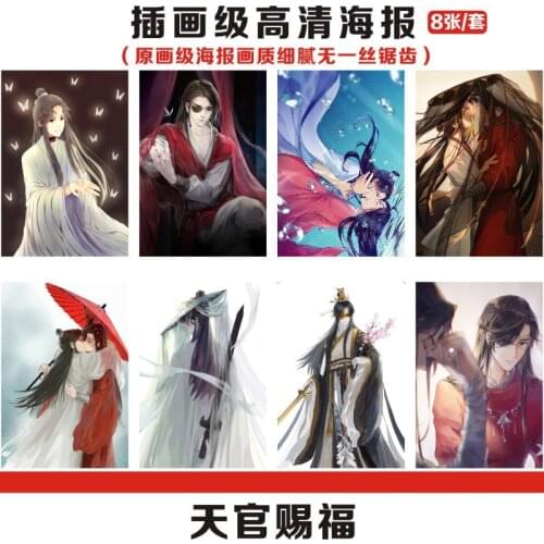 8Pcs/Lot Anime Poster Heaven Officials Blessing Art Print Wall Stickers Home Room Decoration Size 21*28.5cm