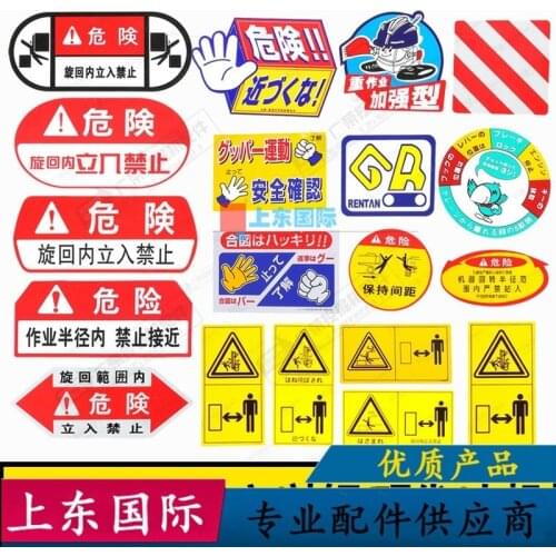 Hitachi Kobelco Komatsu Carte moder Volv small label danger warning diffix excavator warning sign sticker excavator accessories