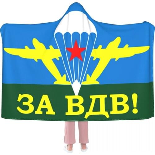 Russian Army Military Air Force Airborne Troops Hooded Blanket 3D full print Wearable Blanket Adults Kids style