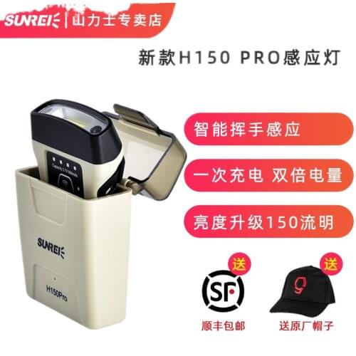 H150 PRO sensor clip cap lamp headlight fishing lamp cap clip ultra bright lights night fishing light visor