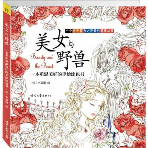 Beauty and the Beast Coloring Books For Adults Children Relieve Stress Painting Drawing Garden Art Colouring Book