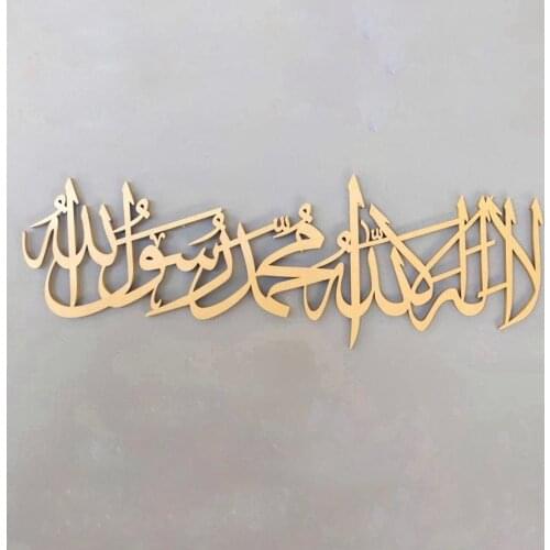 Kelime-i Tevhid Uzun Hatlı Ahşap Tablo Dekorasyon Ev Duvar İslami Dekor