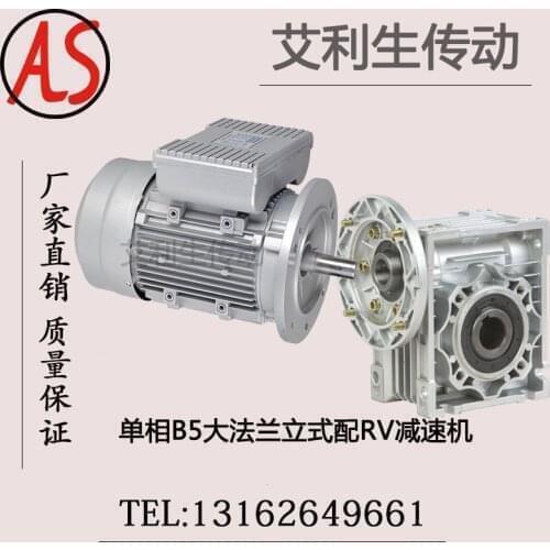 Single-phase vertical 220 v small aluminum shell reducer NMRV worm gear and worm reducer RV40 turbine reducer with motor 0.25 KW