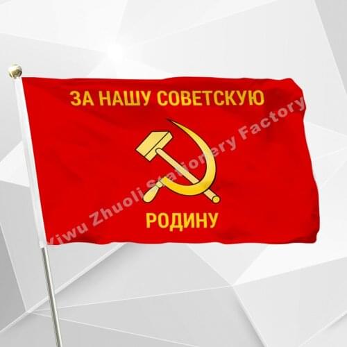 USSR For The Motherland Flag 3` x 5` FT 100D Polyester CCCP Soviet Union Flags and Banners For Victory Day