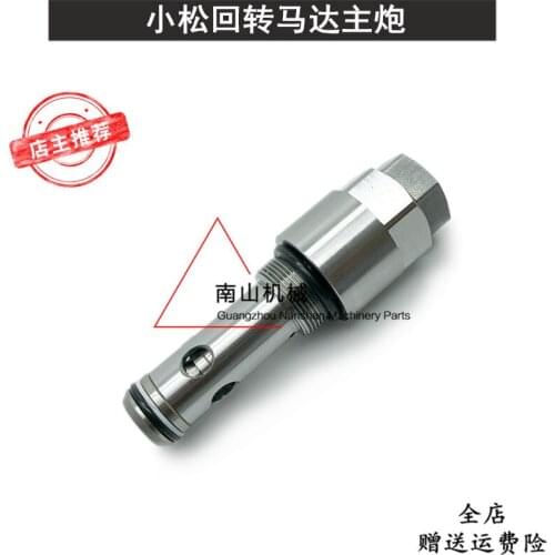 Free shipping Komatsu PC200 210 220 240-6-7-8 rotary motor main gun rotating main overflow valve excavator accessories