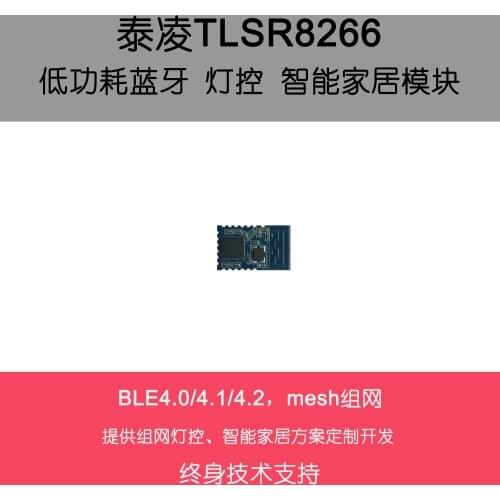 Light control smart home mesh Bluetooth module