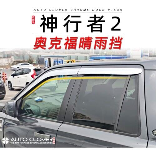 Chrome door visor side window deflector shade sun rain shield silver trips eaves for Land Rover Discovery Freelander 2
