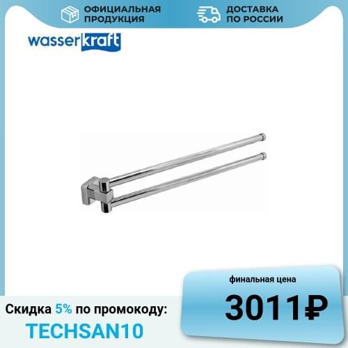 WasserKRAFT Bathroom Equipment