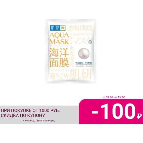 Средства по уходу за кожей Hada Labo China At AliExpress