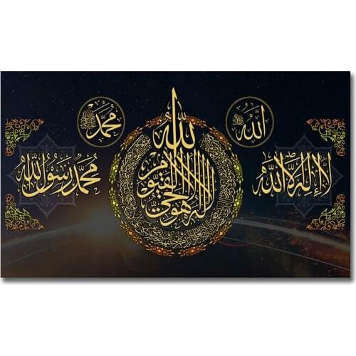 Religious Canvas Paintings on The Wall Art Posters Decorative Pictures Arabic Islamic Wall Art for Modern Living Room Decoration