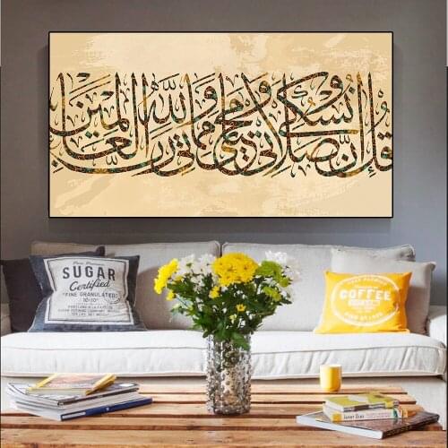 Muslim Islamic Calligraphy Quran Letter Posters and Prints Wall Art Canvas Painting Religious Picture for Living Room Home Decor