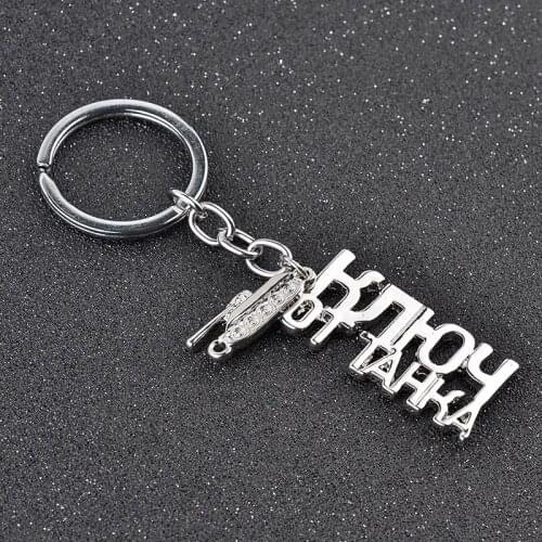 2 Style Game World of Tanks Logo Keychain Letters Key Chain Jewelry Wholesale For Men Gift Llaveros Alloy Key Ring