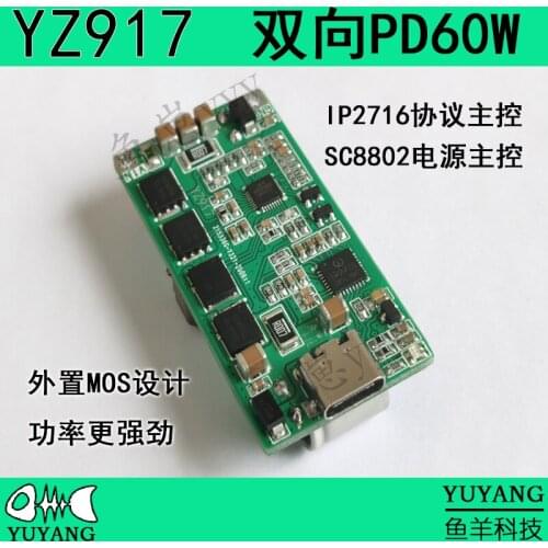 YZ917 two-way PD mobile power DIY car charge 60W full protocol circuit board
