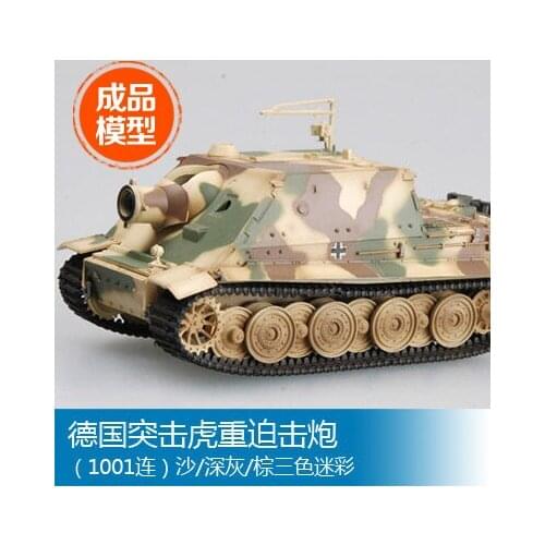 Trumpeter easymodel scale finished model Sturmtiger PzStuMrKp 1/72 100136103